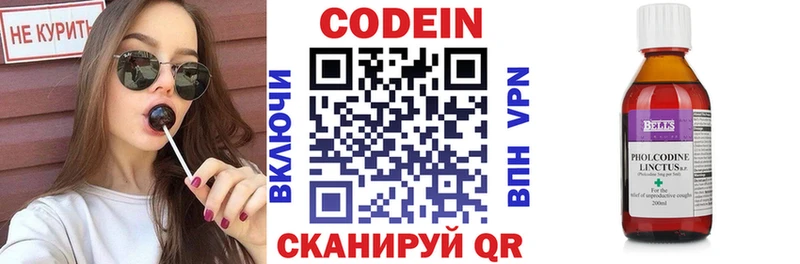 где купить наркотик  Сосногорск  Codein напиток Lean (лин) 