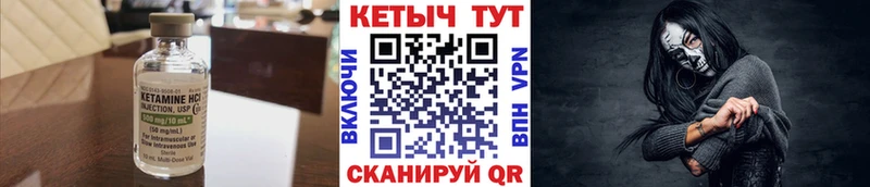 что такое   Сосногорск  КЕТАМИН VHQ 