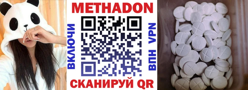 МЕТАДОН кристалл  площадка формула  Сосногорск 
